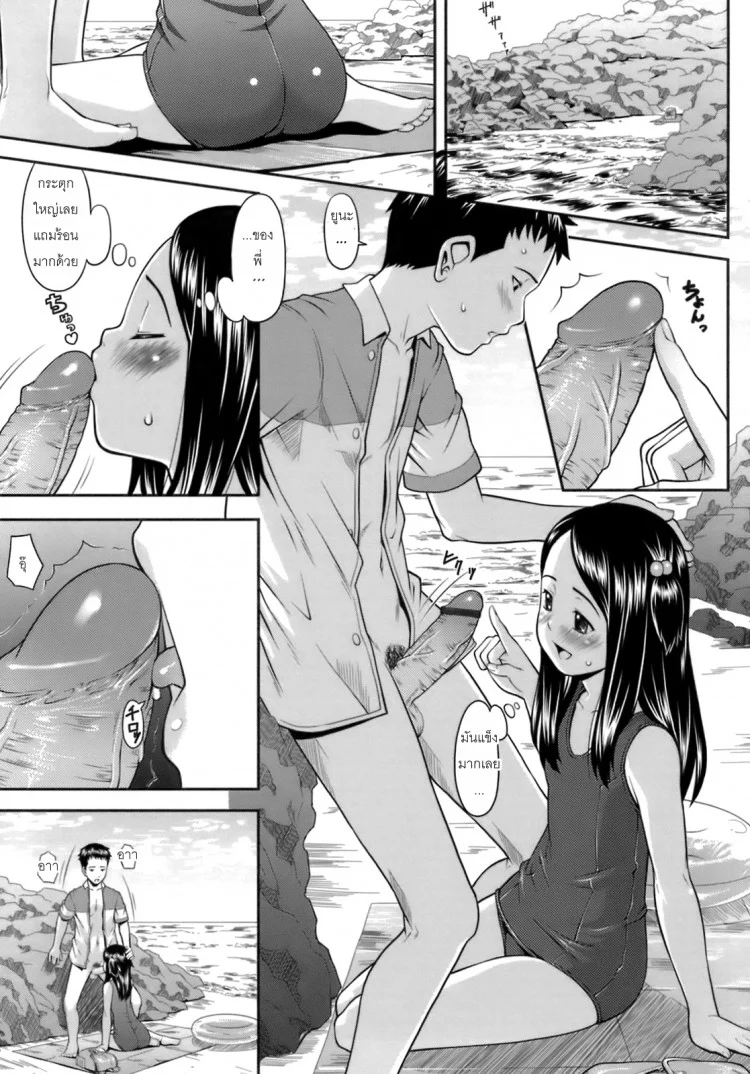 เที่ยวทะเลกับพี่ชาย | [Sakurafubuki Nel] Onii-Chan To Natsu! หน้า 7