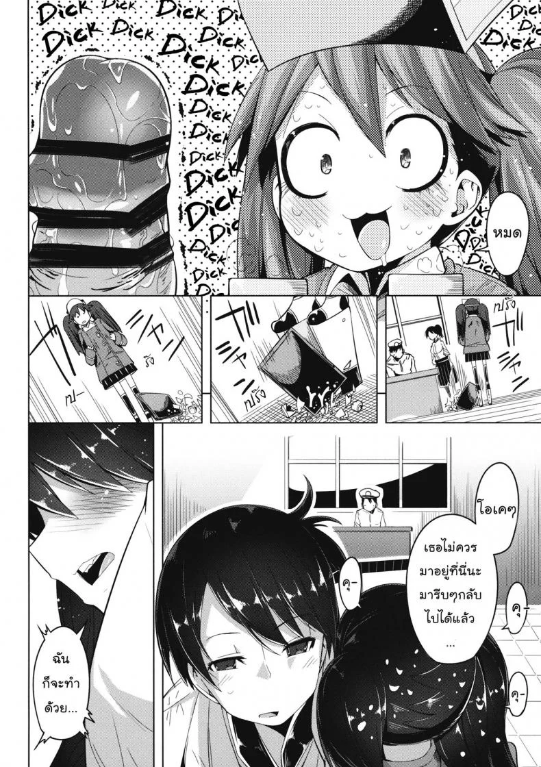 เรื่องเดียวที่ไม่ยอม [sakurai energy] Koi suru Otome no Miryoku wa Mune dake janai! l The Allure of a Maiden in Love isn't Only in Her Chest! (sakurai dai energy) หน้า 8