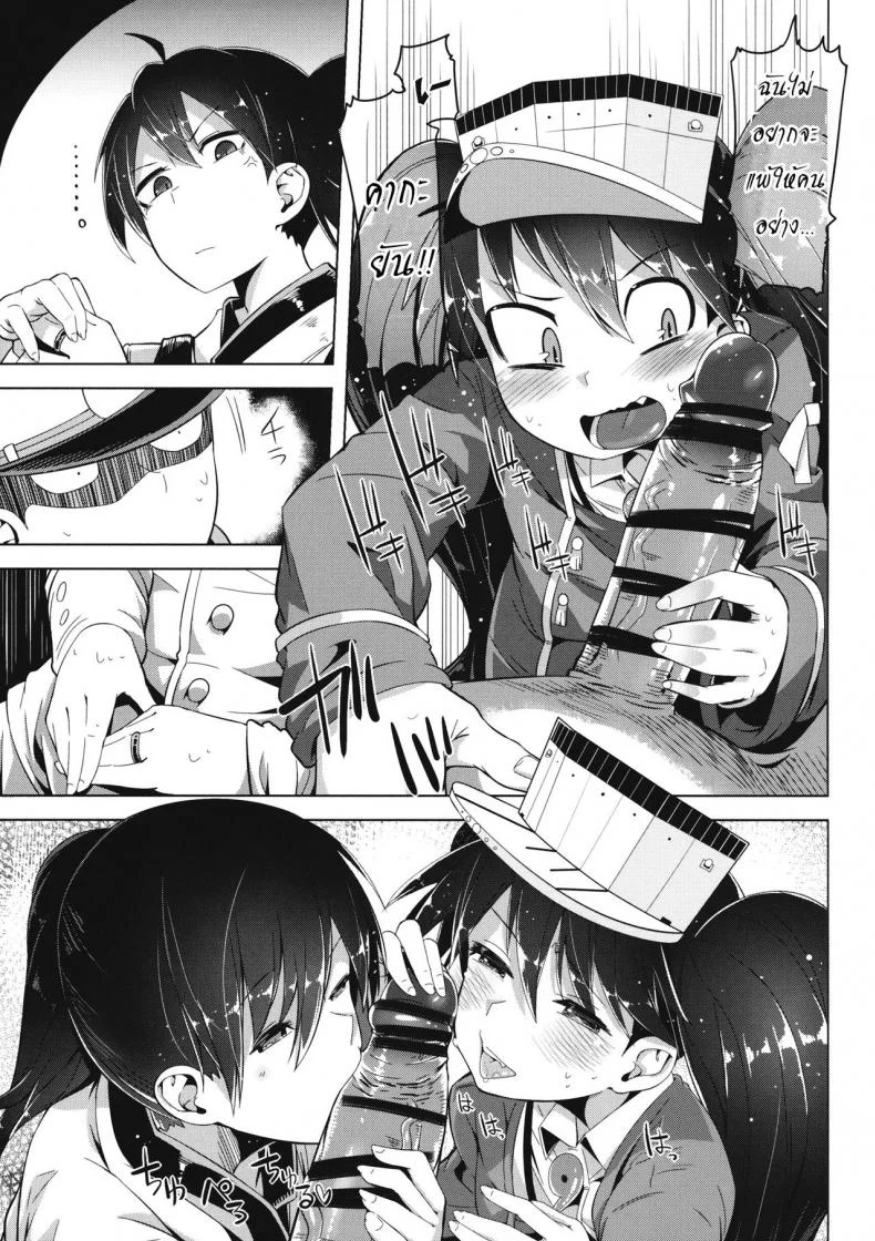 เรื่องเดียวที่ไม่ยอม [sakurai energy] Koi suru Otome no Miryoku wa Mune dake janai! l The Allure of a Maiden in Love isn't Only in Her Chest! (sakurai dai energy) หน้า 9