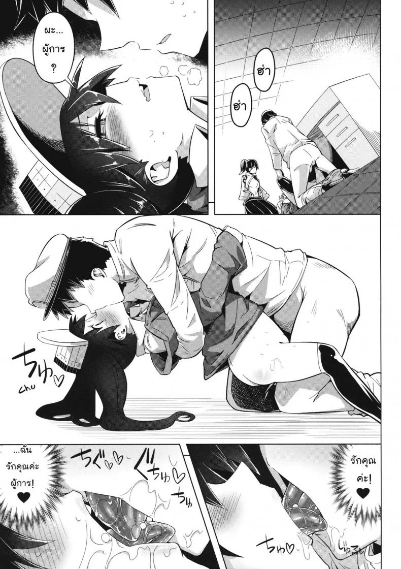 เรื่องเดียวที่ไม่ยอม [sakurai energy] Koi suru Otome no Miryoku wa Mune dake janai! l The Allure of a Maiden in Love isn't Only in Her Chest! (sakurai dai energy) หน้า 19