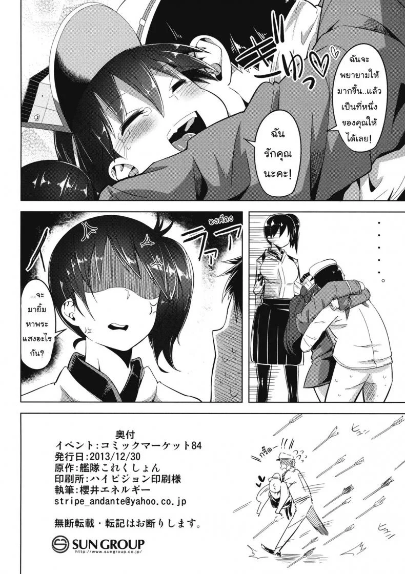 เรื่องเดียวที่ไม่ยอม [sakurai energy] Koi suru Otome no Miryoku wa Mune dake janai! l The Allure of a Maiden in Love isn't Only in Her Chest! (sakurai dai energy) หน้า 22