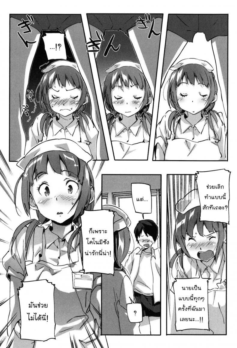 คุณพยาบาล ชักว่าวให้ผมที [Sameda Koban] Puru Puru Milk Pudding c04 - Hakui no Tenshi [naka] หน้า 6