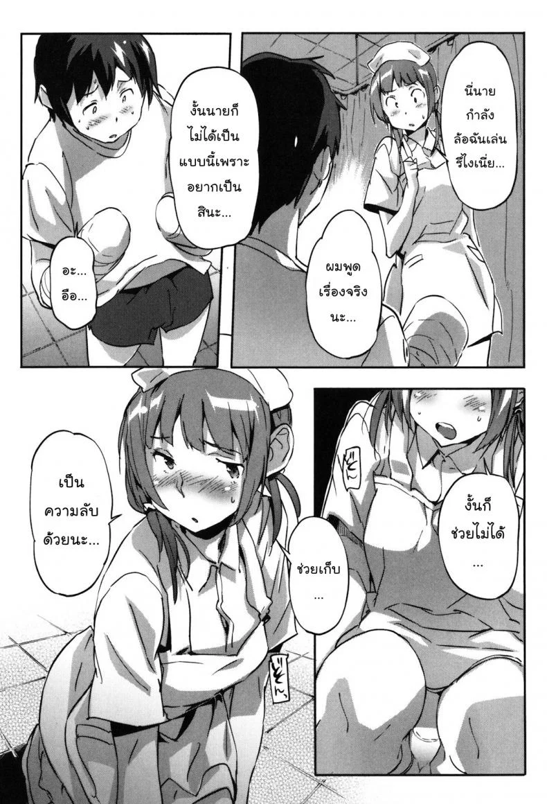 คุณพยาบาล ชักว่าวให้ผมที [Sameda Koban] Puru Puru Milk Pudding c04 - Hakui no Tenshi [naka] หน้า 7