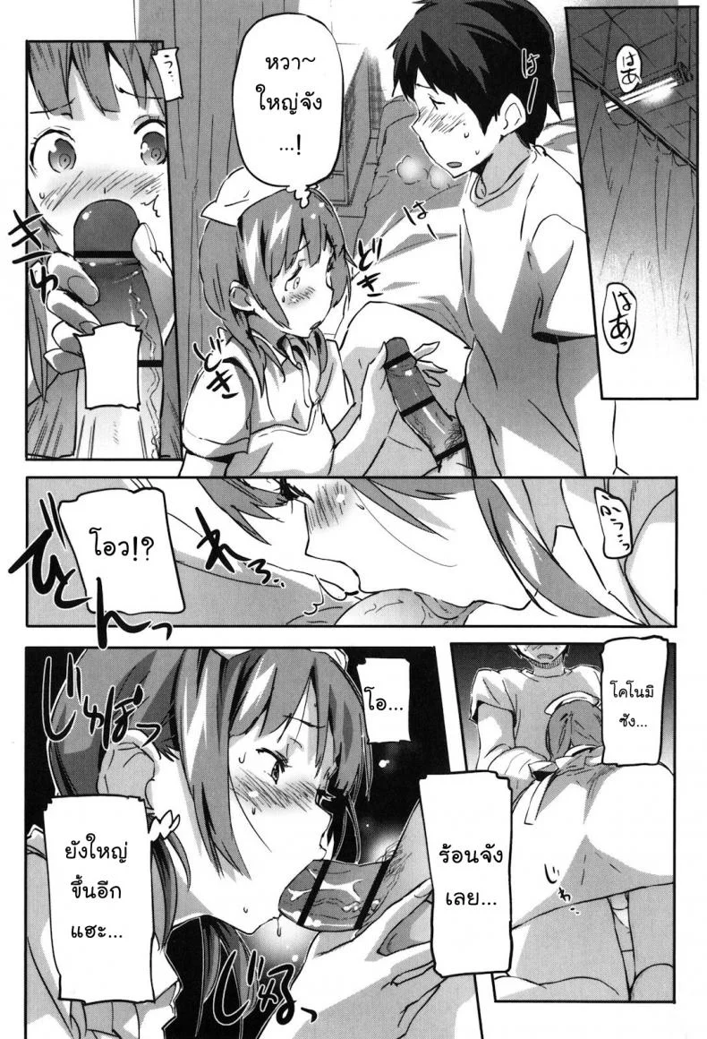 คุณพยาบาล ชักว่าวให้ผมที [Sameda Koban] Puru Puru Milk Pudding c04 - Hakui no Tenshi [naka] หน้า 8