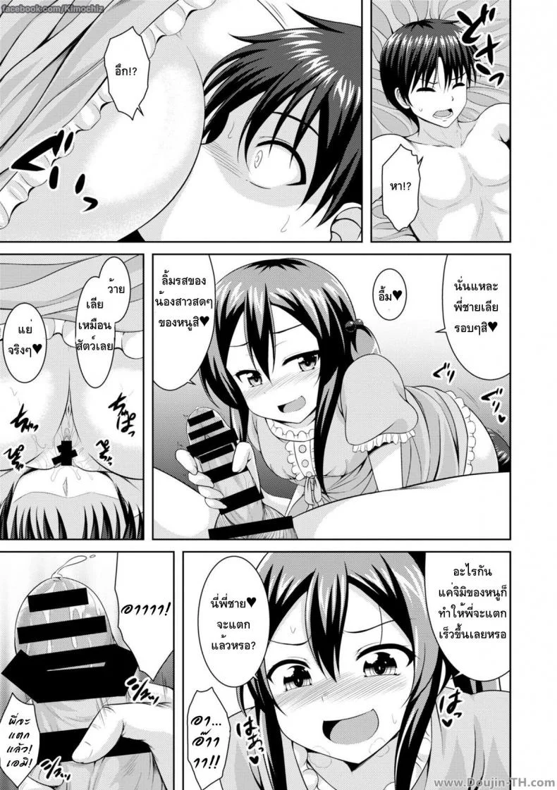 หนูจะลงโทษพี่ชายเอง [Samidare Setsuna] Sister Conquest (COMIC Europa 2014-11) หน้า 7