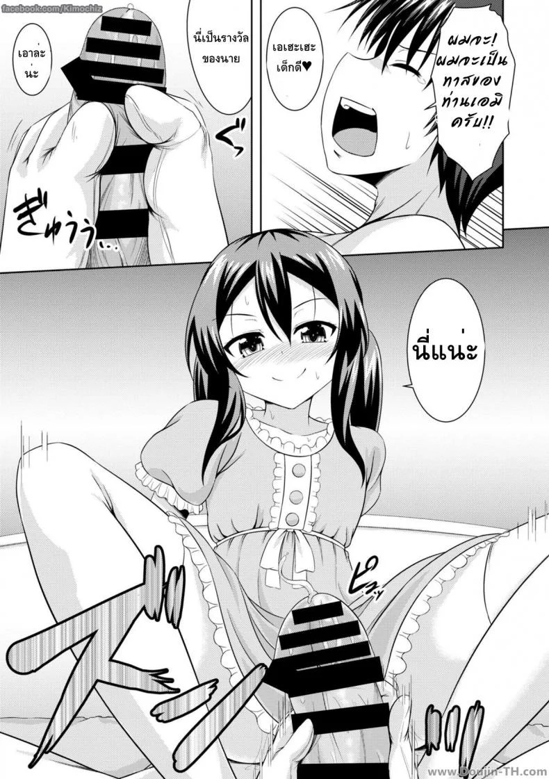 หนูจะลงโทษพี่ชายเอง [Samidare Setsuna] Sister Conquest (COMIC Europa 2014-11) หน้า 11