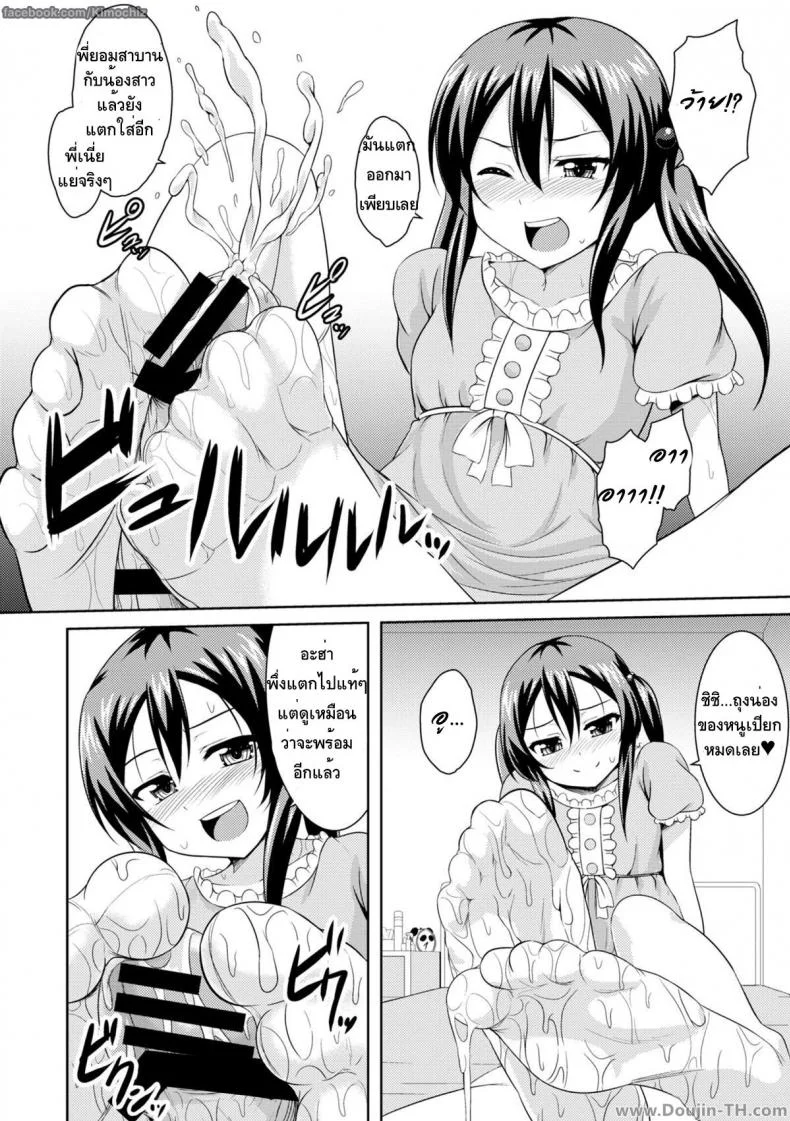 หนูจะลงโทษพี่ชายเอง [Samidare Setsuna] Sister Conquest (COMIC Europa 2014-11) หน้า 12