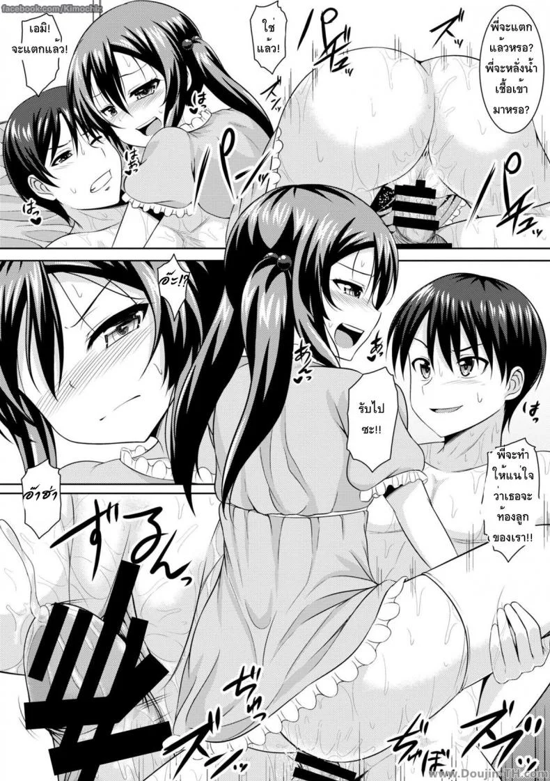 หนูจะลงโทษพี่ชายเอง [Samidare Setsuna] Sister Conquest (COMIC Europa 2014-11) หน้า 17