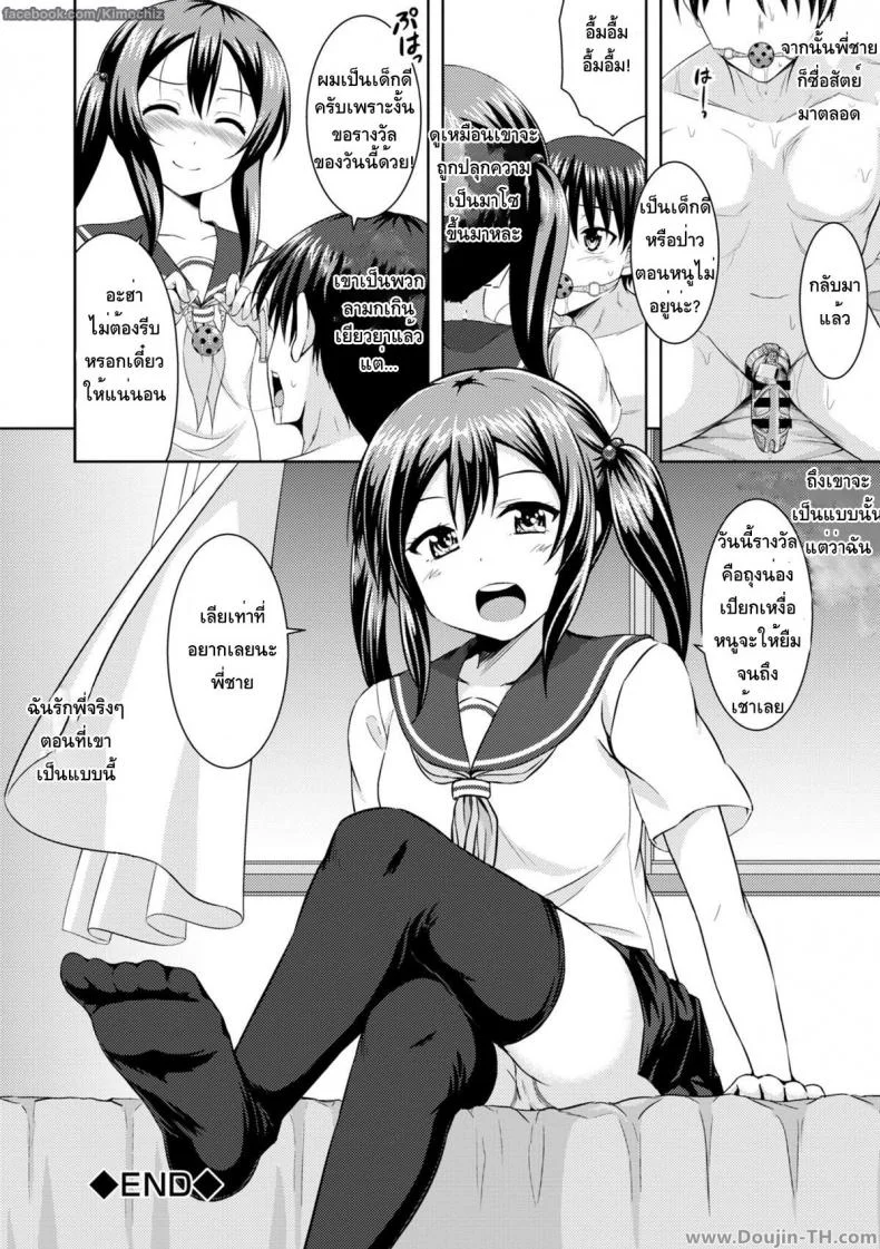หนูจะลงโทษพี่ชายเอง [Samidare Setsuna] Sister Conquest (COMIC Europa 2014-11) หน้า 20