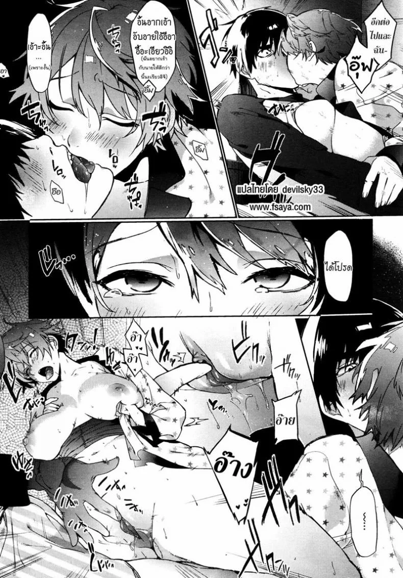 ความลับของเพื่อนผม [Samozumo Tooru] A Case of Someone Getting Addicted to Friendship หน้า 10