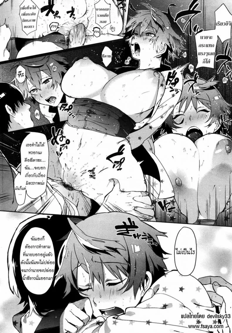 ความลับของเพื่อนผม [Samozumo Tooru] A Case of Someone Getting Addicted to Friendship หน้า 16