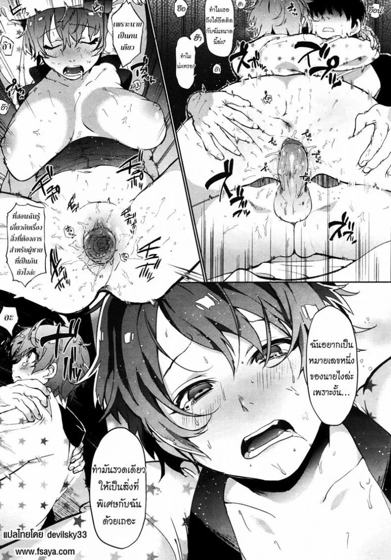 ความลับของเพื่อนผม [Samozumo Tooru] A Case of Someone Getting Addicted to Friendship หน้า 17