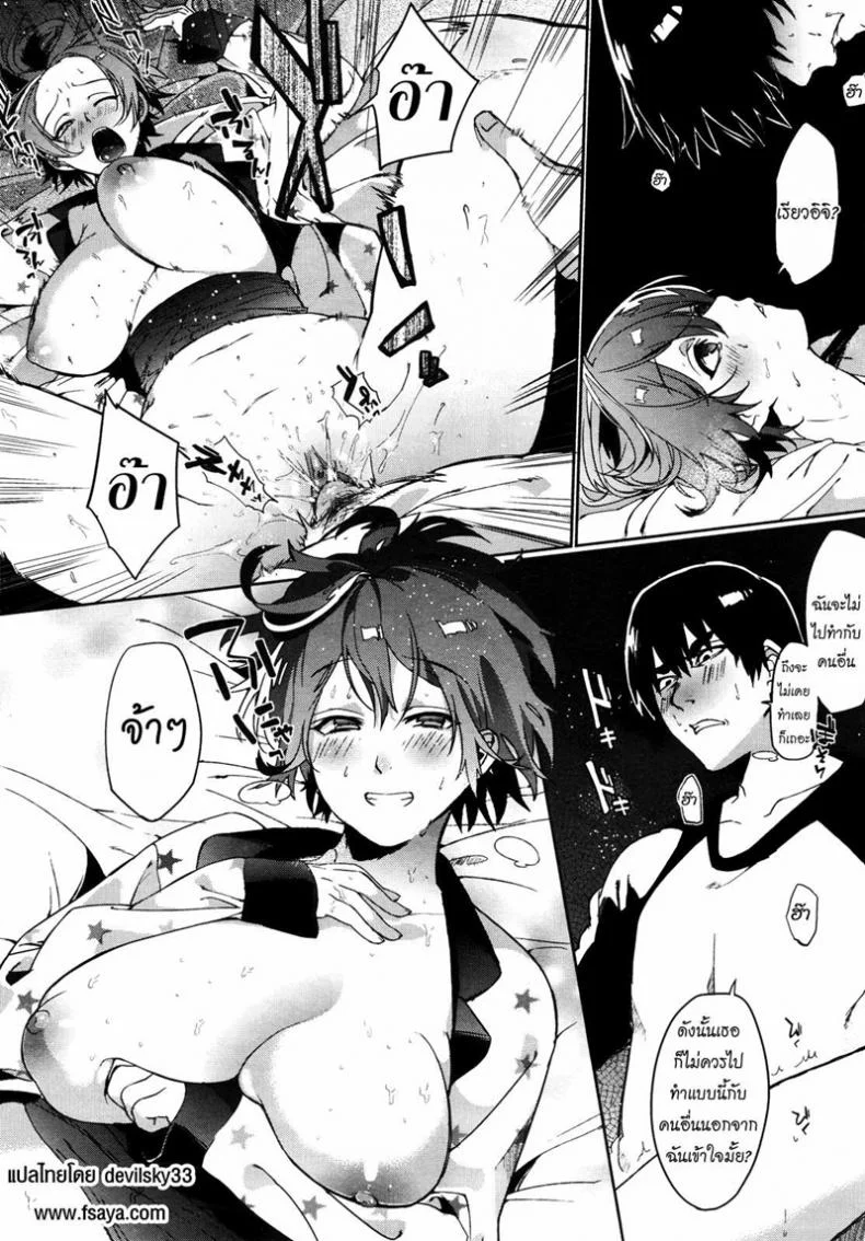 ความลับของเพื่อนผม [Samozumo Tooru] A Case of Someone Getting Addicted to Friendship หน้า 18