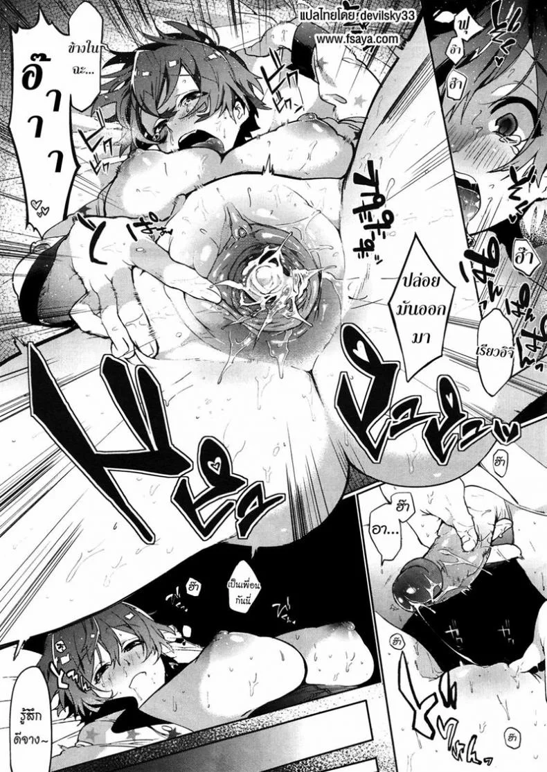 ความลับของเพื่อนผม [Samozumo Tooru] A Case of Someone Getting Addicted to Friendship หน้า 21