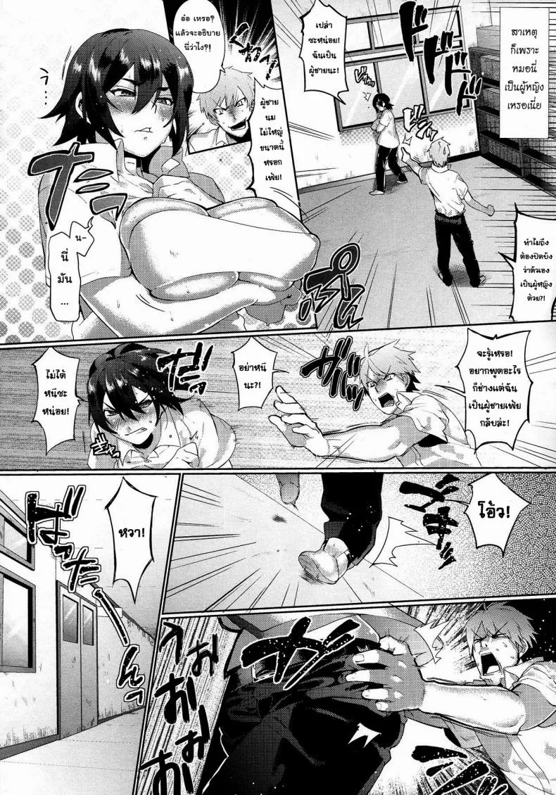 เพื่อนผมไม่มีทางน่ารักขนาดนั้นหรอก [Samozumo Tooru] Hidden Maiden (COMIC Megastore 2012-12) หน้า 4