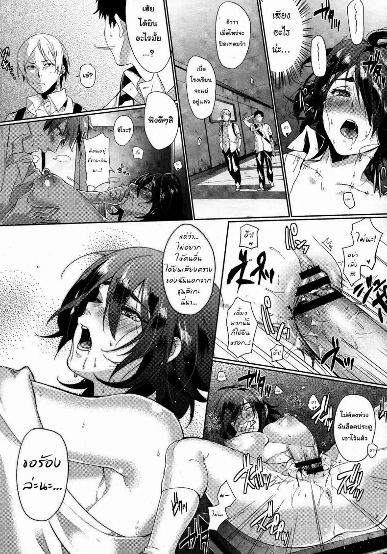 เพื่อนผมไม่มีทางน่ารักขนาดนั้นหรอก [Samozumo Tooru] Hidden Maiden (COMIC Megastore 2012-12) หน้า 18