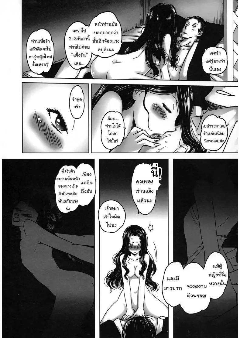 ราตรีนี้มีเรื่องเล่า [San Se Fang] Night Tales from a Chinese Studio: Wang Erxiราตรีนี้มีเรื่องเล่า 1 หน้า 5