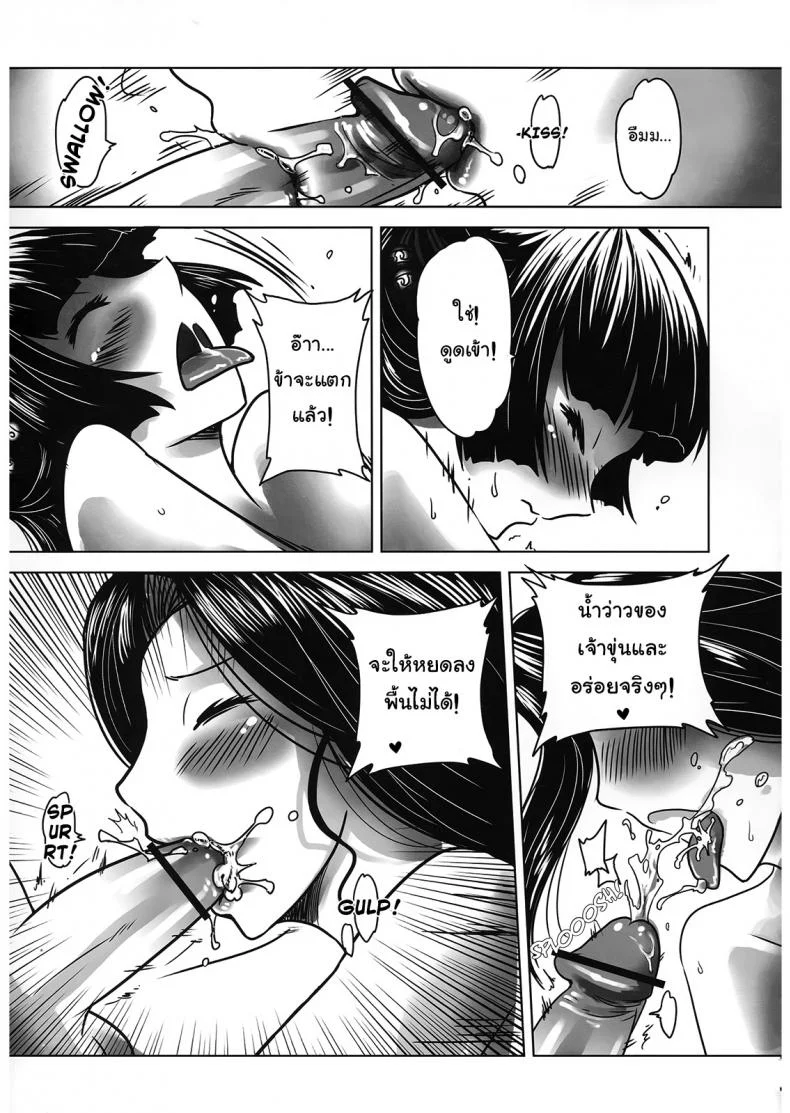 ราตรีนี้มีเรื่องเล่า [San Se Fang] Night Tales from a Chinese Studio: Wang Erxiราตรีนี้มีเรื่องเล่า 2 หน้า 4