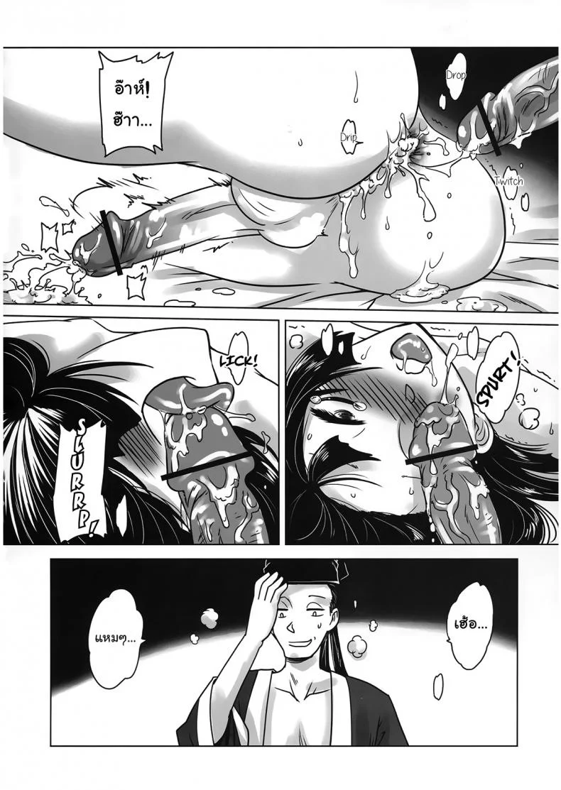 ราตรีนี้มีเรื่องเล่า [San Se Fang] Night Tales from a Chinese Studio: Wang Erxiราตรีนี้มีเรื่องเล่า 2 หน้า 19