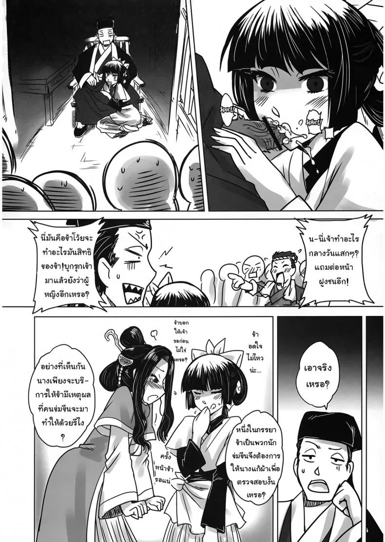 ราตรีนี้มีเรื่องเล่า [San Se Fang] Night Tales from a Chinese Studio: Wang Erxiราตรีนี้มีเรื่องเล่า 2 หน้า 23