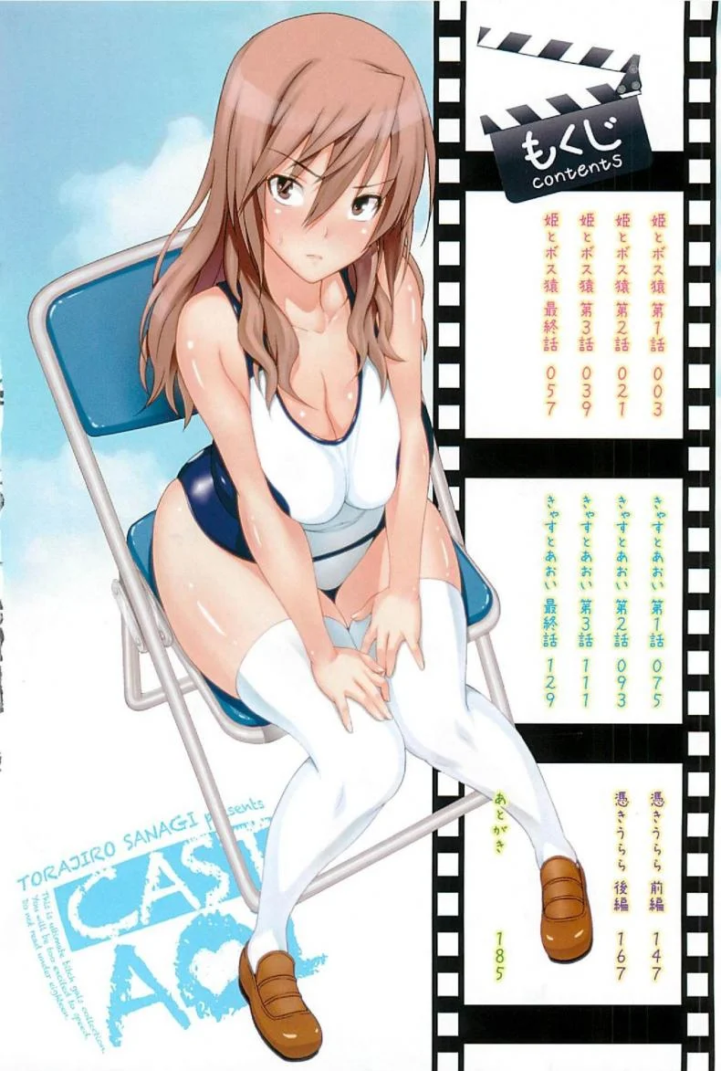 ที่ปรึกษาพาเด็กเสียว [Sanagi Torajirou] Cast Aoi ที่ปรึกษาพาเด็กเสียว 1 หน้า 5