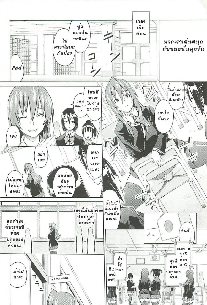 ที่ปรึกษาพาเด็กเสียว [Sanagi Torajirou] Cast Aoi ที่ปรึกษาพาเด็กเสียว 1 หน้า 9