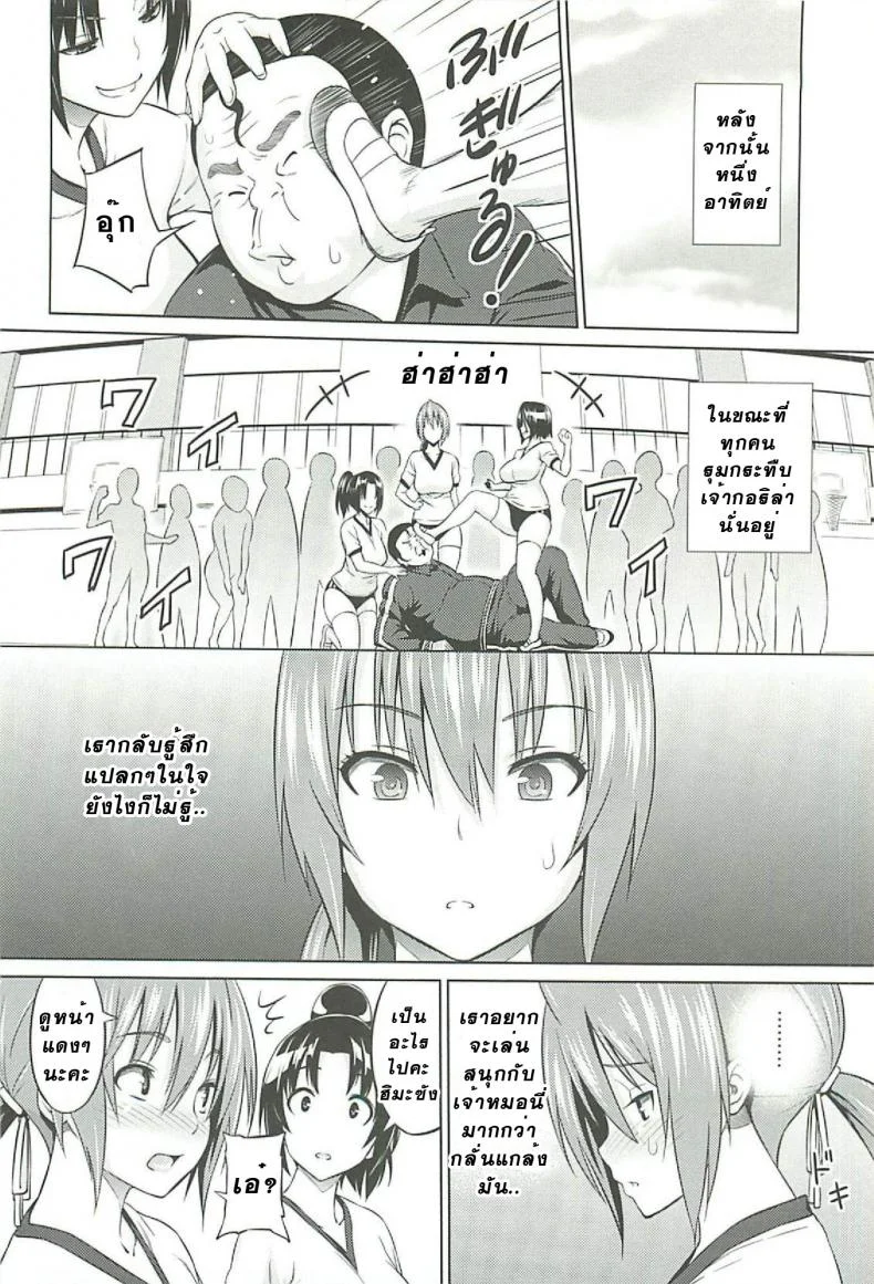 ที่ปรึกษาพาเด็กเสียว [Sanagi Torajirou] Cast Aoi ที่ปรึกษาพาเด็กเสียว 3 หน้า 8