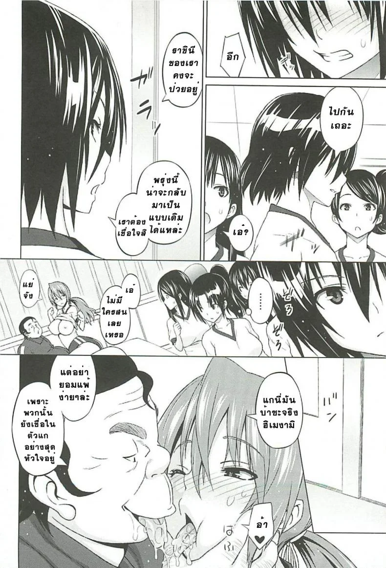 ที่ปรึกษาพาเด็กเสียว [Sanagi Torajirou] Cast Aoi ที่ปรึกษาพาเด็กเสียว 4 หน้า 4