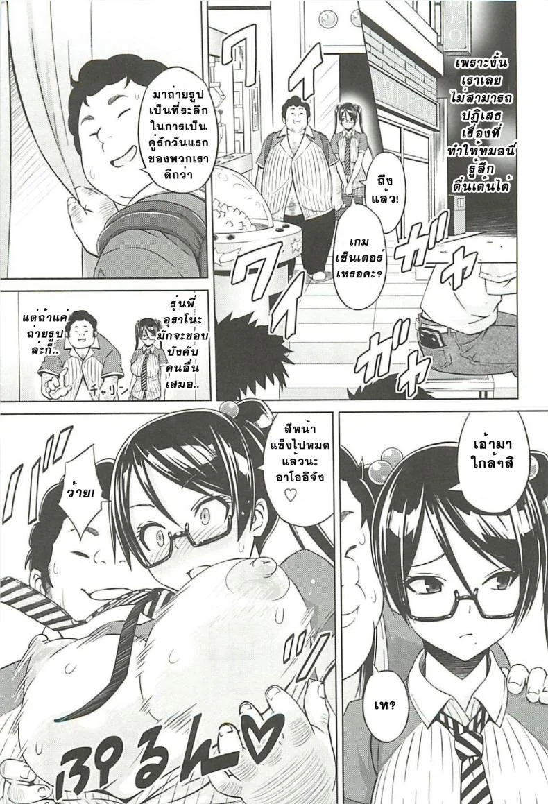 ที่ปรึกษาพาเด็กเสียว [Sanagi Torajirou] Cast Aoi ที่ปรึกษาพาเด็กเสียว 5 หน้า 9