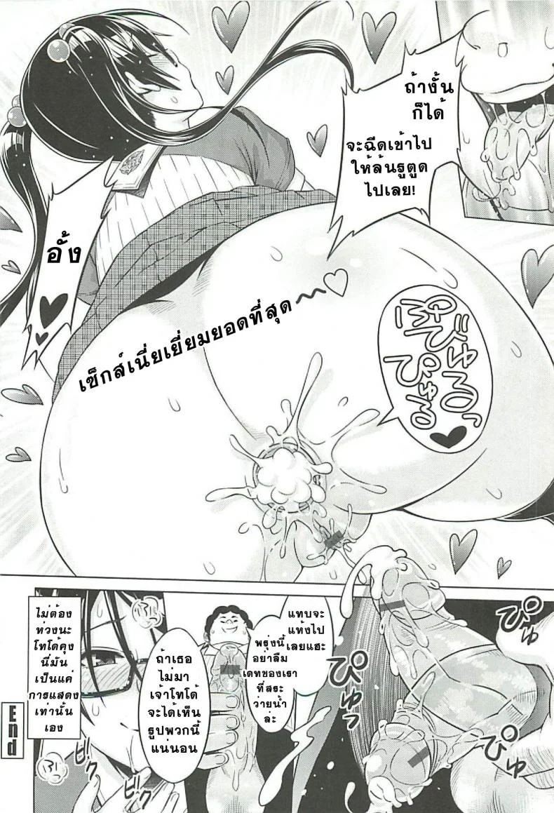 ที่ปรึกษาพาเด็กเสียว [Sanagi Torajirou] Cast Aoi ที่ปรึกษาพาเด็กเสียว 5 หน้า 20