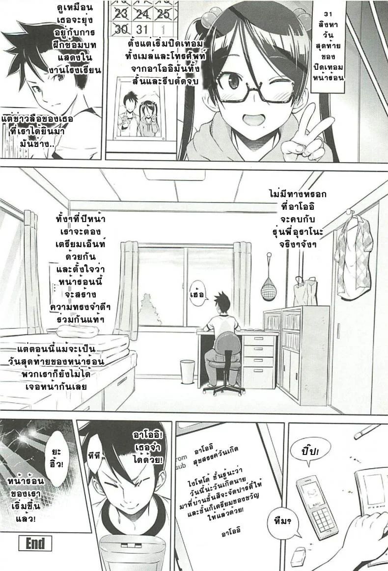 ที่ปรึกษาพาเด็กเสียว [Sanagi Torajirou] Cast Aoi ที่ปรึกษาพาเด็กเสียว 6 หน้า 18