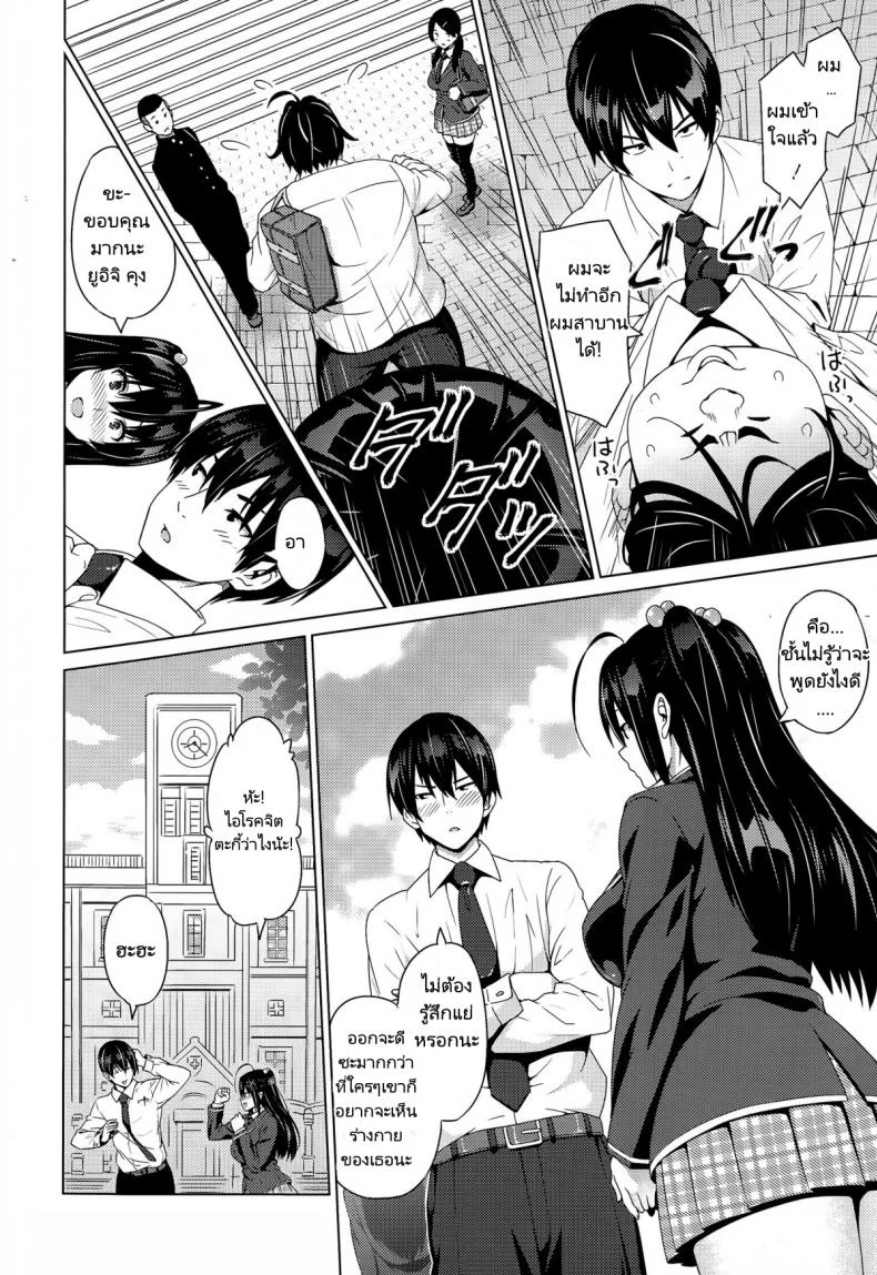 เรื่องโกหกที่เป็นจริง [Sanagi Torajirou] Fake หน้า 4