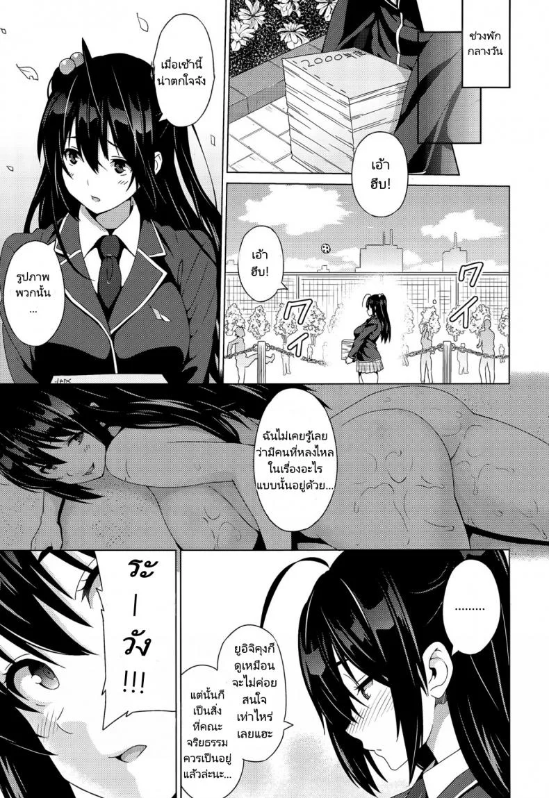 เรื่องโกหกที่เป็นจริง [Sanagi Torajirou] Fake หน้า 5