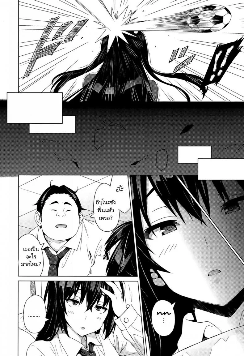 เรื่องโกหกที่เป็นจริง [Sanagi Torajirou] Fake หน้า 6