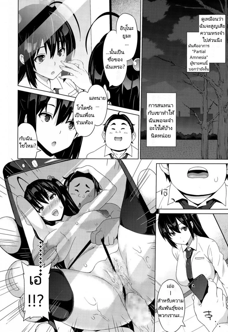เรื่องโกหกที่เป็นจริง [Sanagi Torajirou] Fake หน้า 8