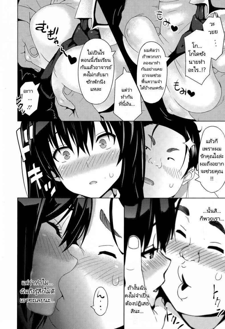 เรื่องโกหกที่เป็นจริง [Sanagi Torajirou] Fake หน้า 10