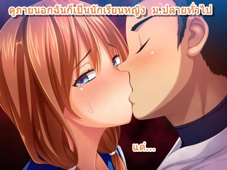 ชมรมเบสบอลขี้เย็ด [Sanagi Torajirou] Kanojo ga Yakyuubu no Seishori Manager ni - Taiikukaikei Sex de Netorarete หน้า 4