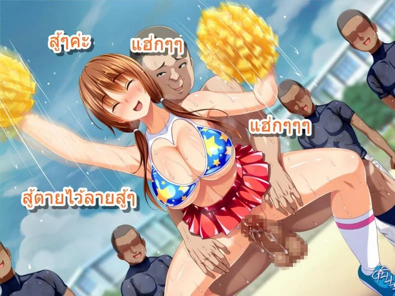ชมรมเบสบอลขี้เย็ด [Sanagi Torajirou] Kanojo ga Yakyuubu no Seishori Manager ni - Taiikukaikei Sex de Netorarete หน้า 74