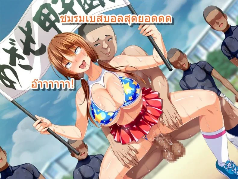 ชมรมเบสบอลขี้เย็ด [Sanagi Torajirou] Kanojo ga Yakyuubu no Seishori Manager ni - Taiikukaikei Sex de Netorarete หน้า 75