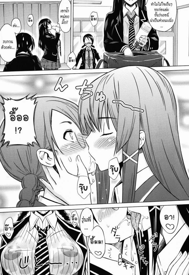 หลงรักรุ่นพี่ [Sanagi Torajirou] Student Council Game หน้า 5