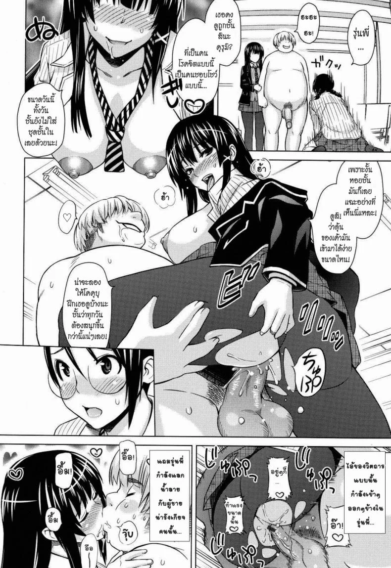 หลงรักรุ่นพี่ [Sanagi Torajirou] Student Council Game หน้า 12