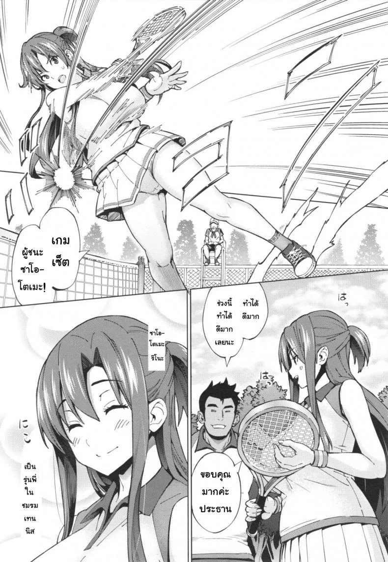 รักที่ไม่สมหวัง [Sanagi Torajirou] Sukidakara Byebye | Tu m'aimes, alors bye bye! (Netorare Kataomoi) หน้า 5