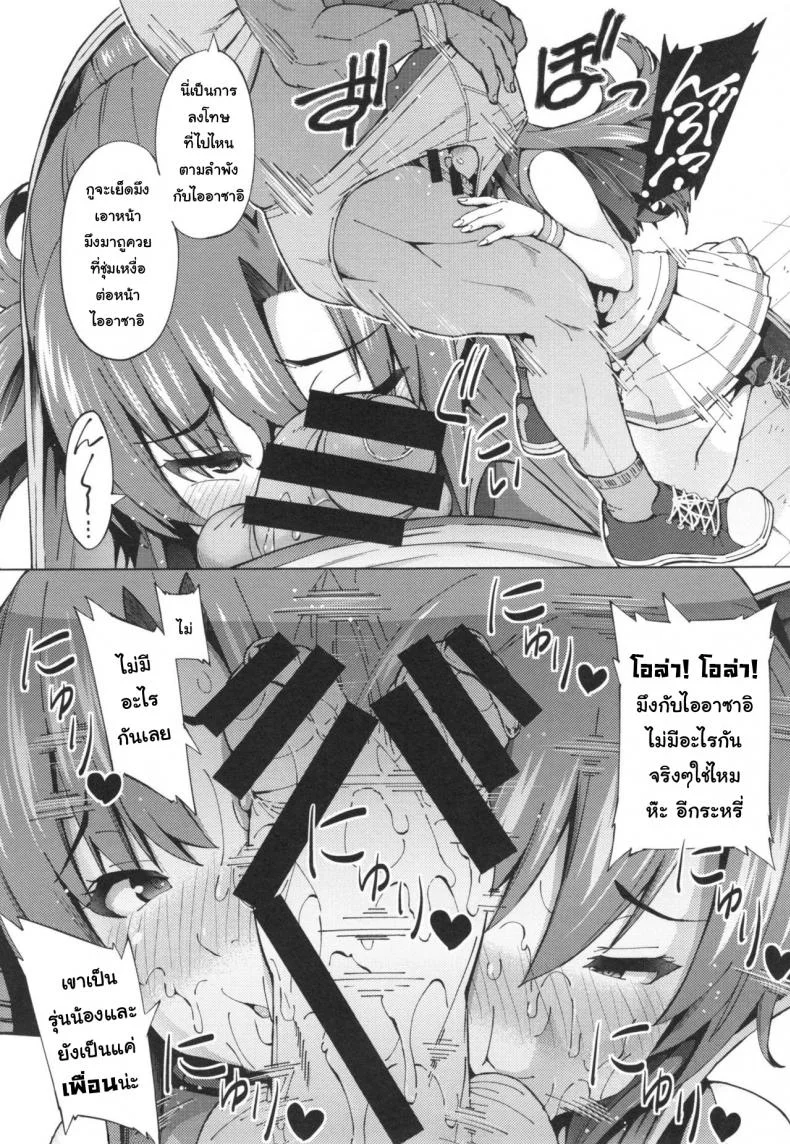 รักที่ไม่สมหวัง [Sanagi Torajirou] Sukidakara Byebye | Tu m'aimes, alors bye bye! (Netorare Kataomoi) หน้า 12