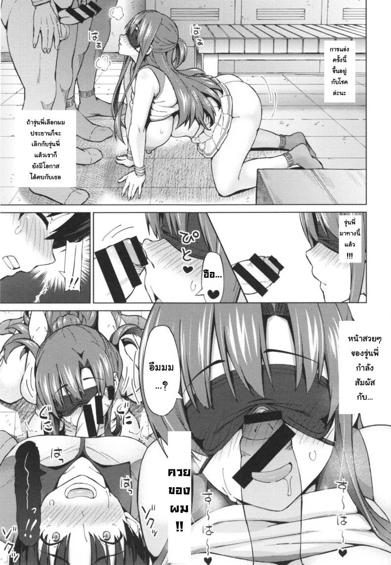 รักที่ไม่สมหวัง [Sanagi Torajirou] Sukidakara Byebye | Tu m'aimes, alors bye bye! (Netorare Kataomoi) หน้า 19