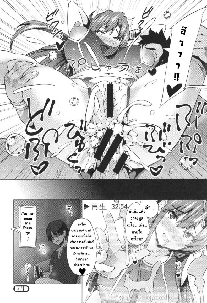 รักที่ไม่สมหวัง [Sanagi Torajirou] Sukidakara Byebye | Tu m'aimes, alors bye bye! (Netorare Kataomoi) หน้า 24