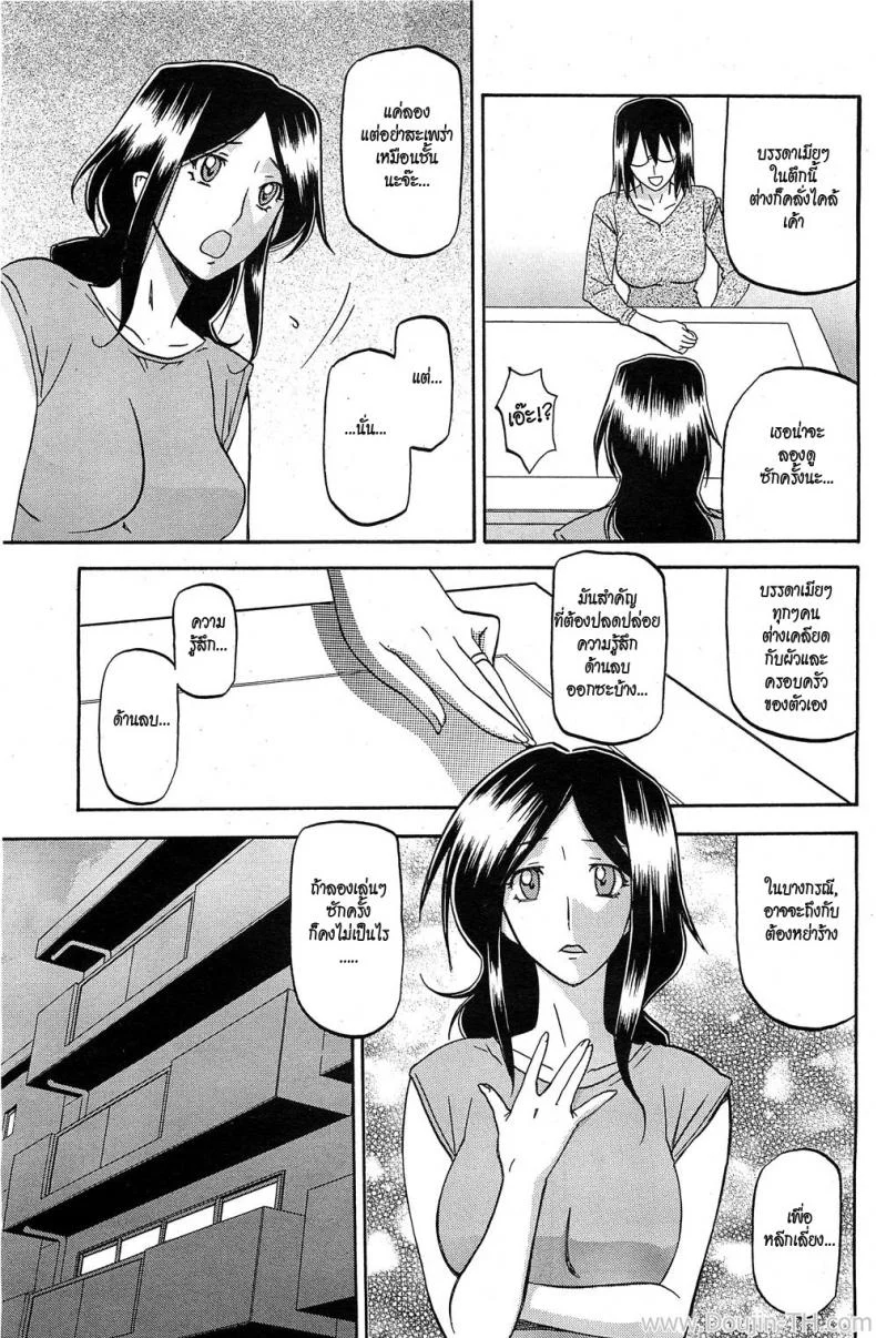 แม่บ้านสาวกับหนุ่มเพลย์บอย [Sanbun Kyoden] Batou | Disparagement (COMIC HOTMiLK 2011-12) หน้า 5