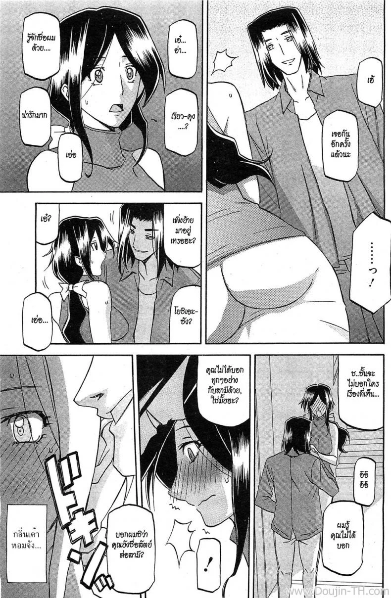 แม่บ้านสาวกับหนุ่มเพลย์บอย [Sanbun Kyoden] Batou | Disparagement (COMIC HOTMiLK 2011-12) หน้า 7