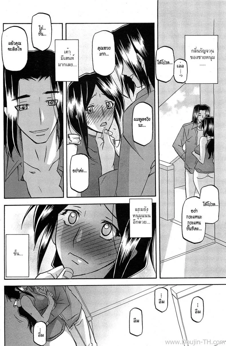 แม่บ้านสาวกับหนุ่มเพลย์บอย [Sanbun Kyoden] Batou | Disparagement (COMIC HOTMiLK 2011-12) หน้า 8
