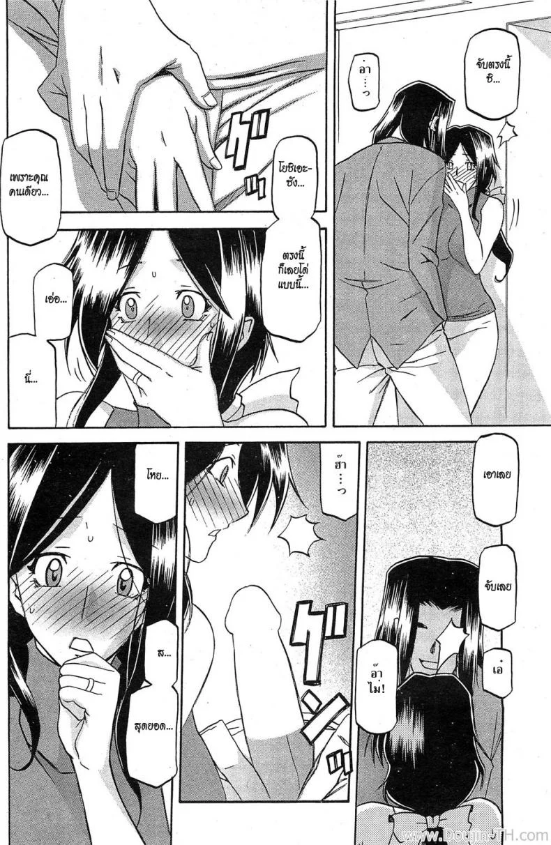 แม่บ้านสาวกับหนุ่มเพลย์บอย [Sanbun Kyoden] Batou | Disparagement (COMIC HOTMiLK 2011-12) หน้า 10