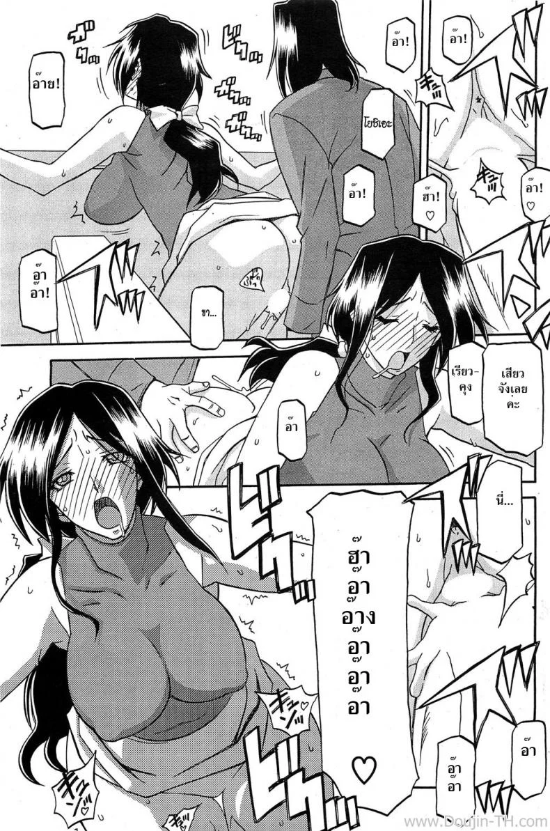แม่บ้านสาวกับหนุ่มเพลย์บอย [Sanbun Kyoden] Batou | Disparagement (COMIC HOTMiLK 2011-12) หน้า 13
